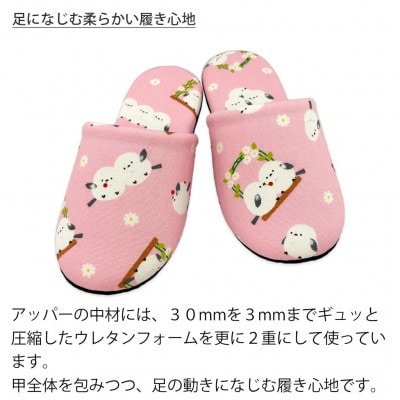 花とシマエナガソフト子供用スリッパ 約20cmまで ピンク