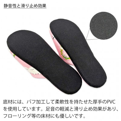 花とシマエナガソフト子供用スリッパ 約20cmまで ピンク