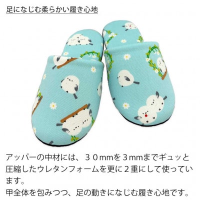 花とシマエナガソフト子供用スリッパ 約22cmまで ブルー