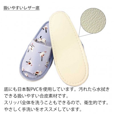 スリッパ シマエナガ外縫いMサイズ　サイズ25cmまで　パープル1足