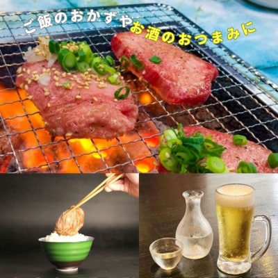 牛福　牛たん焼き　しお味　200g×5袋　計1kg