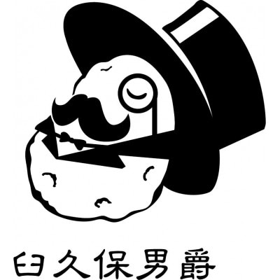 50個入り!　フロム蔵王　臼久保男爵牛タンコロッケ・生クリーム入り