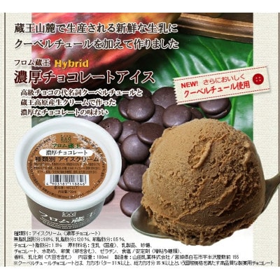 NYチーズケーキ&マルチアイス12個セット