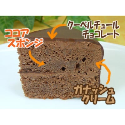 ザッハトルテ&マルチアイス12個セット