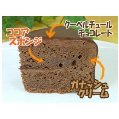 【さとふる限定】2個セット「フロム蔵王」バスク風チーズケーキ&ザッハトルテの特別セット