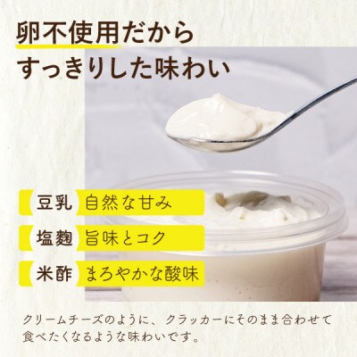 豆達人の豆マヨ×4個【卵不使用で無添加】植物性原材料100%、砂糖・甘味料を不使用、ビーガン対応