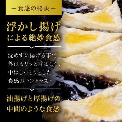 宮城仙台名物!豆達人の三角油揚げ6枚セット【3枚×2パック】マツコの知らない世界で紹介された逸品