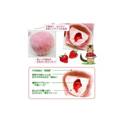 もっちり柔らか♪生クリーム大福3種セット(カフェオレ、苺オレ、抹茶オレ)北海道・新ひだか町の和生菓子