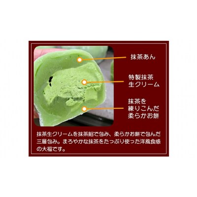 もっちり柔らか♪生クリーム大福3種セット(カフェオレ、苺オレ、抹茶オレ)北海道・新ひだか町の和生菓子