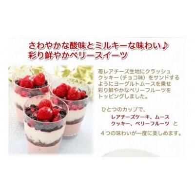 苺のチーズケーキとクリームどら苺 　北海道・新ひだか町のオリジナルスイーツ