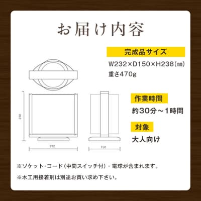 木工工作キット「木の葉(S)」 加賀谷木材 | 北海道津別町
