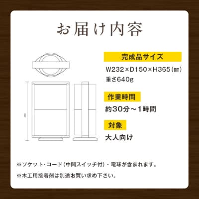 木工工作キット「木の葉(W)」 加賀谷木材 | 北海道津別町