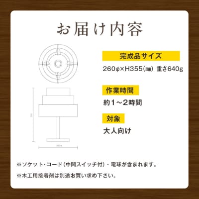 木工工作キット「陽林」 加賀谷木材 | 北海道津別町