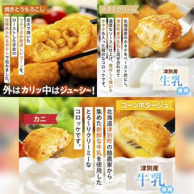 冷凍食品詰め合わせ 6点セット サンマルコ食品(株) | 北海道津別町