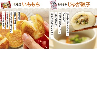 冷凍食品詰め合わせ 6点セット サンマルコ食品(株) | 北海道津別町