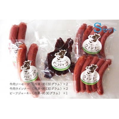 ぎゅぎゅ～っとテラスセット(S) 3種5品 川瀬牧場 | 北海道津別町