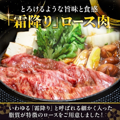 流氷牛すき焼き肉 750g (250g×3 ロース) | 北海道津別町