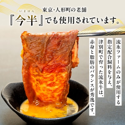 流氷牛すき焼き肉 750g (250g×3 ロース) | 北海道津別町
