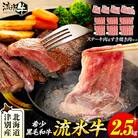流氷牛ステーキ肉&すき焼き肉セット(M) 2.5kg | 北海道津別町