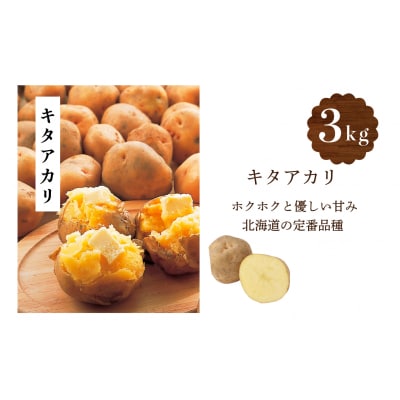 【R7年早期受付】秋の旬 じゃがいも2種食べ比べ 5kg ピンクの八百屋～ナツやさい～