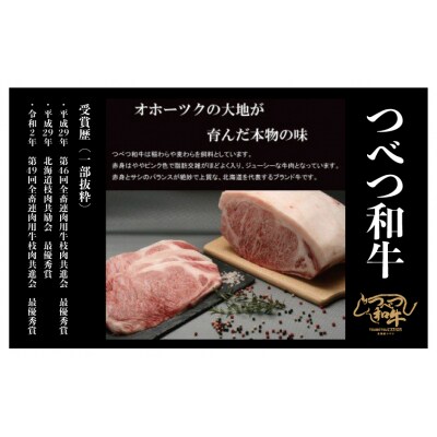 つべつ和牛 肩すき焼 日山の割り下付き 600g