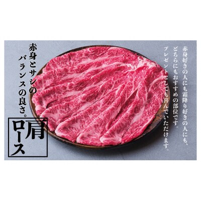 つべつ和牛 肩ロースすき焼 日山の割り下付き 500g