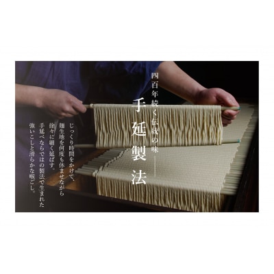 小豆島手延素麺 北海道津別町産小麦100%使用 ギフトセット16束 (株)協栄岡野