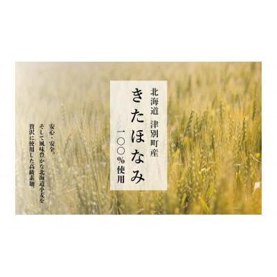 小豆島手延素麺 北海道津別町産小麦100%使用 ギフトセット16束 (株)協栄岡野
