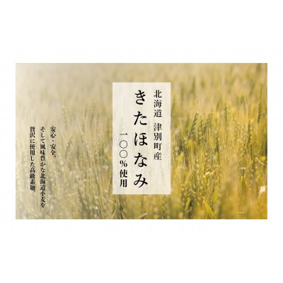 小豆島手延素麺 北海道津別町産小麦100%使用 ギフトセット22束 (株)協栄岡野