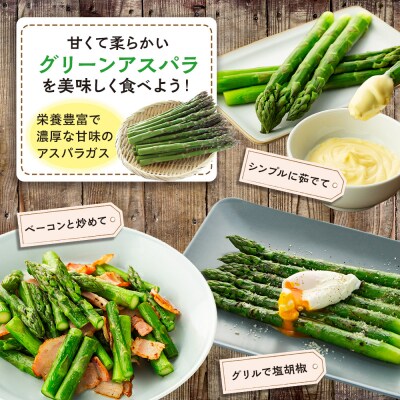 【R8年産】アスパラガス(夏採り)特別栽培　約1kg　細川農園/013-24200-b01C