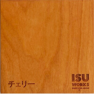 (株)山上木工 「ISU-WORKS Eシリーズ(SWING)」チェリー | 北海道津別町