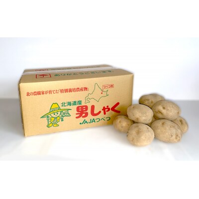 じゃがいも　5kg　特別栽培(男爵)/005-13302-b01D