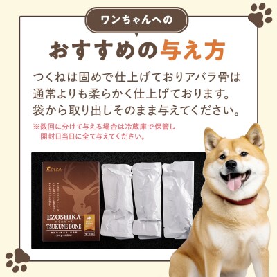 鹿肉と鹿レバーのつくねぼーん 1箱(60g×3袋) ペット用 ㈱プレシカ | 北海道津別町
