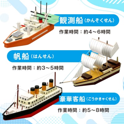 工作キット 「シップ6」 加賀谷木材 | 北海道津別町