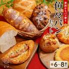 津別からパン便り〜色々パンセット〜　パン工房るぱ/009-35318-a01B