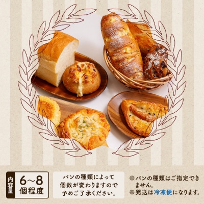 津別からパン便り〜色々パンセット〜　パン工房るぱ/009-35318-a01B
