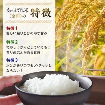 【令和8年産・先行受付】北海道産 津別町あっぱれ米(精米)金印 5kg
