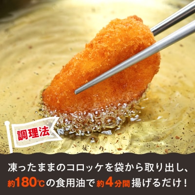 コロモア 津別つぶっとコーンクリームコロッケ 280g(8個入り) 8袋 | 北海道津別町