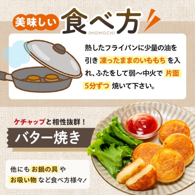 北海道いももち 250g(10個入り) 4袋 | 北海道津別町