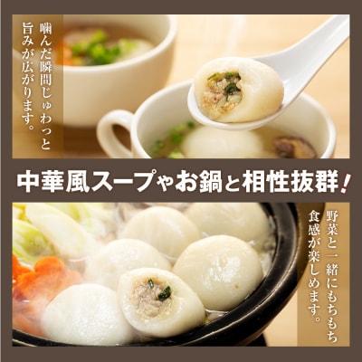 もちもちじゃが餃子スープ付き 300g(10個入り) 8袋 | 北海道津別町