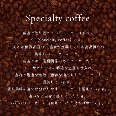 cafe津別珈琲 コーヒー豆・ブレンドAセット 2種2袋 | 北海道津別町