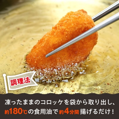 コロモア コク旨じゅわっとビーフカレーコロッケ 280g(8個入り) 4袋 | 北海道津別町