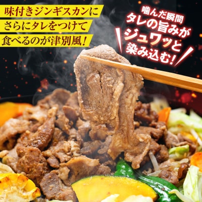 ジンギスカン 1kg(つけダレ付、アルミ鍋付き)(有)日本ミート | 北海道津別町