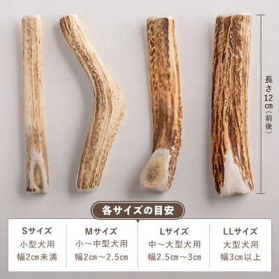 プレシカ 鹿の角 Sサイズ (15センチ半割り1本) 3袋 | 北海道 津別町