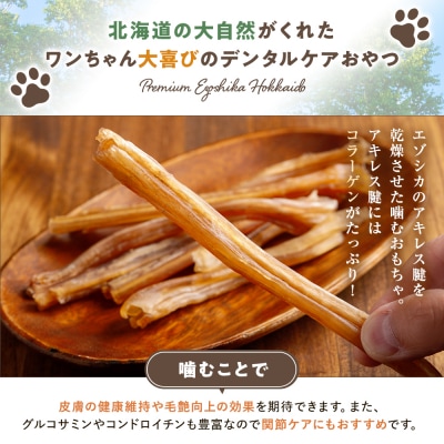 プレシカ 鹿アキレス腱 50g×3袋 | 北海道津別町