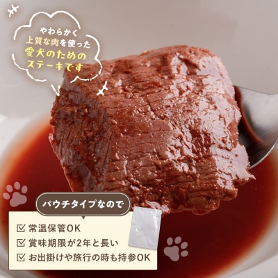 プレシカ 鹿肉やわらかステーキ 10箱(80g×30袋) ペット用 | 北海道津別町