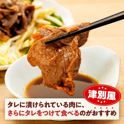 ジンギスカン 550g(つけダレ付) (有)柳瀬食品店 | 北海道津別町