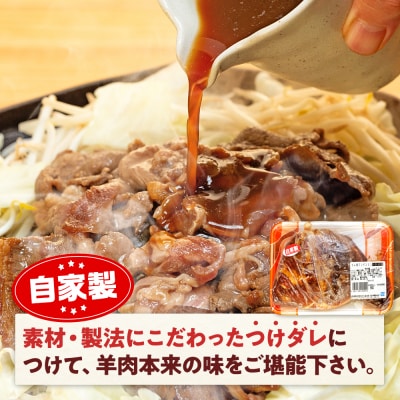 ジンギスカン 1.6kg(つけダレ付・アルミ鍋付) (有)柳瀬食品店 | 北海道津別町