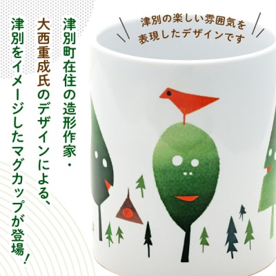 津別観光協会特製 大西重成デザインマグカップ「WOOD MANS」 2個 | 北海道津別町