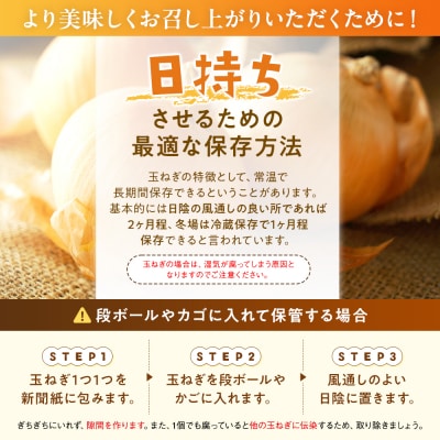 【訳あり】R7年産 玉ねぎ S玉 5kg | 北海道津別町